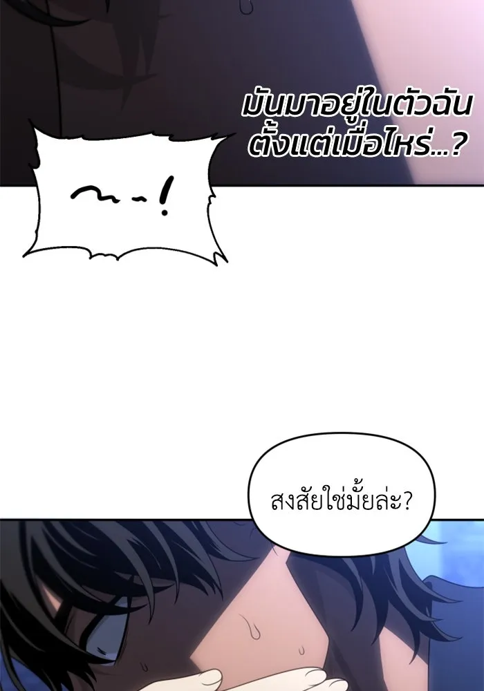 อดีตบอสหอคอย ตอนที่ 91 รูปที่ 8