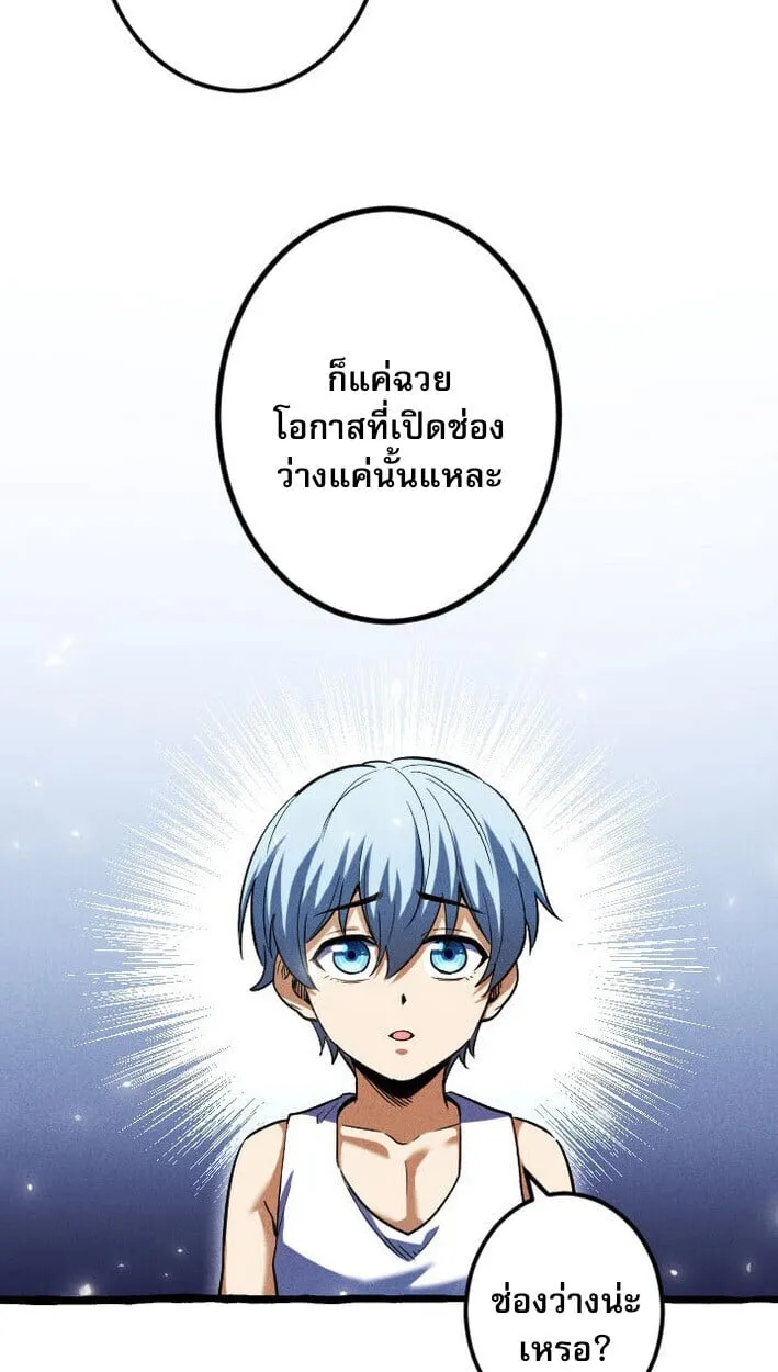 Return of the First Patriarch_ The Strongest Reincarnates into His Descendant 1000 Years Later การกล_บมาของบรรพชนร_นแรก_ จอมย_ทธ_ผ_แข_งแกร_งท_ส_ดกล_บชาต_มาเก_ดเป_นทายาทในอ_กพ_นป_ต_อมา ตอนที่ ตอนที่ 12 รูปที่ 48