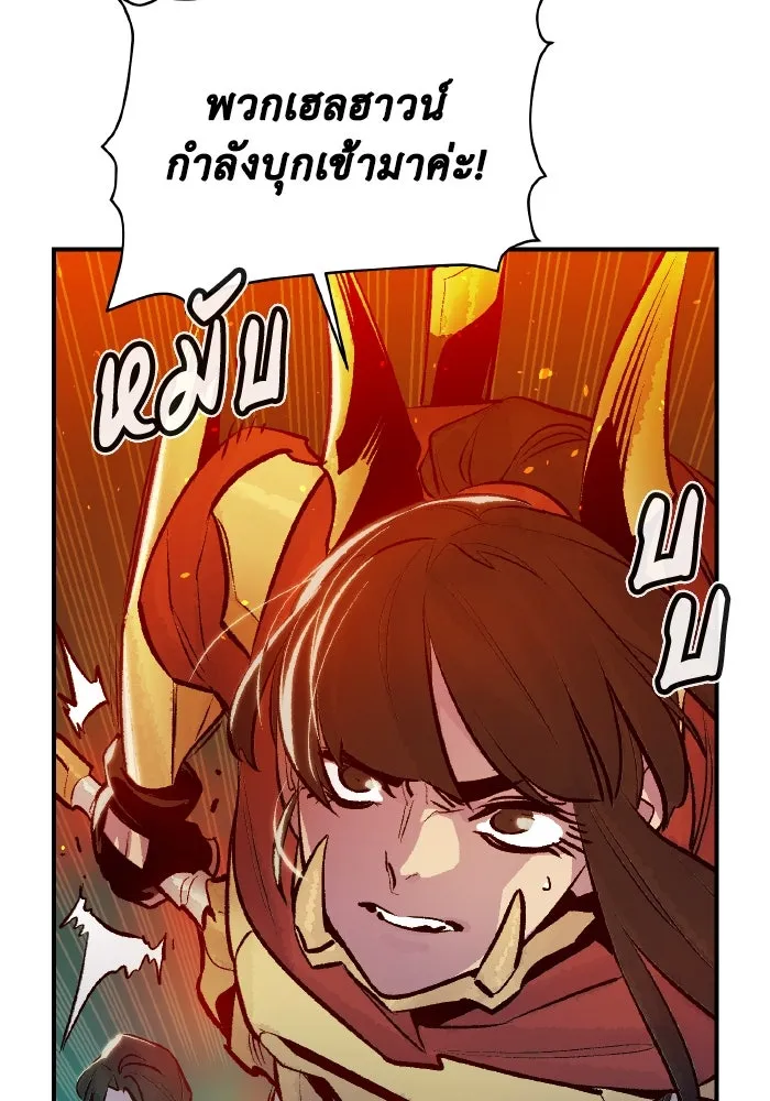 The Lone Necromancer ตอนที่ 93 รูปที่ 89