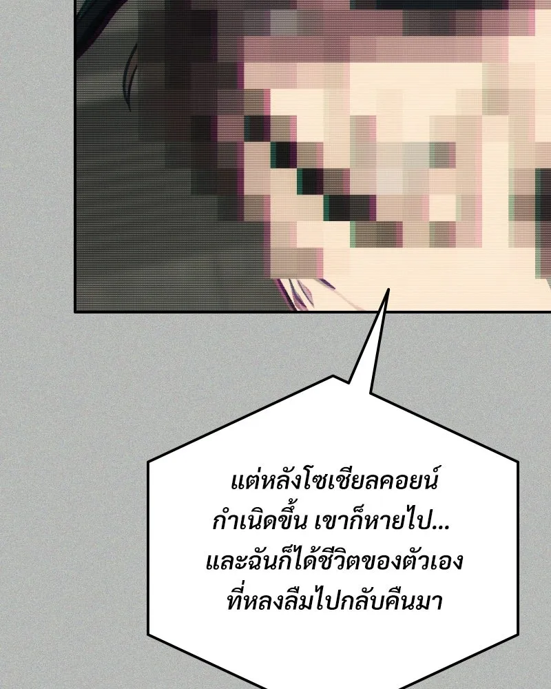 บอกมาค่าตัวเท่าไหร่ ตอนที่ 17 รูปที่ 130