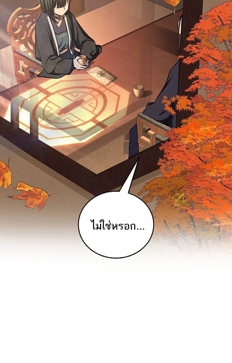 Childhood Friend of the Zenith สหายว_ยเยาว_ของข_าแข_งแกร_งท_ส_ดในใต_หล_า ตอนที่ ตอนที่ 69 รูปที่ 75