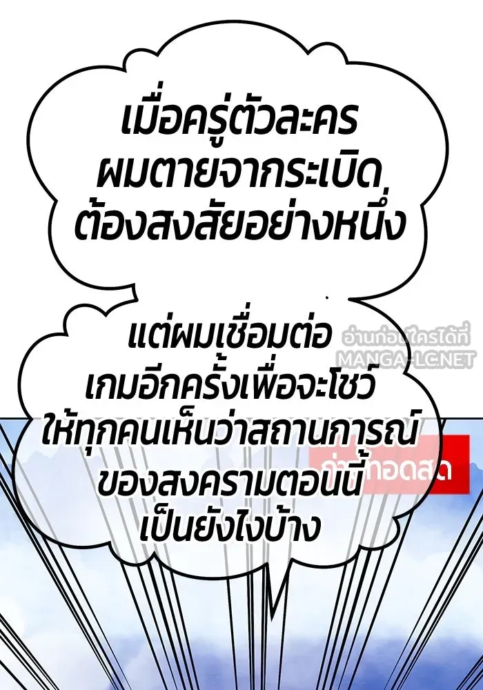 +99 ท่อนไม้พร้อมบวก ตอนที่ 57 รูปที่ 144