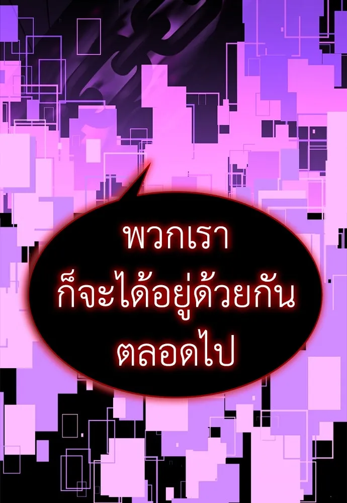 ไอ้เพลเยอร์นั่น ฉันฆ่ามันเอง ตอนที่ 1 รูปที่ 251