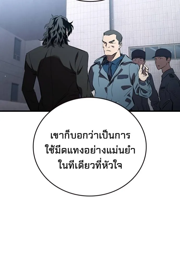 มหาสงครามคนแกร่ง ตอนที่ 24 รูปที่ 100