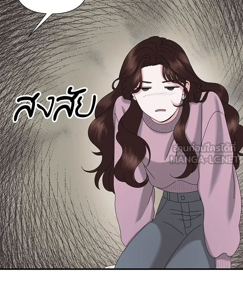 สามีที่ไม่ได้ขอ ตอนที่ 30 รูปที่ 45