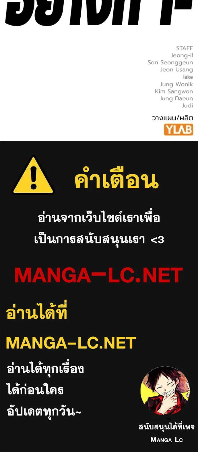 มหาสงครามคนแกร่ง ตอนที่ 11 รูปที่ 173