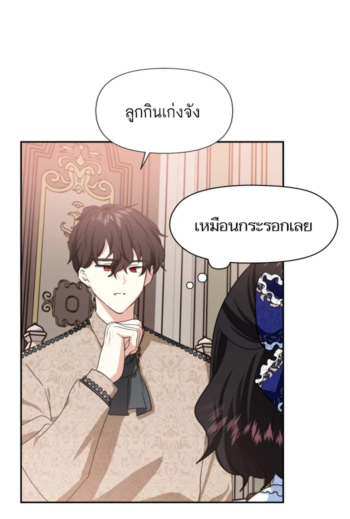 บุตรสาวของดยุกปีศาจ ตอนที่ 3 รูปที่ 103