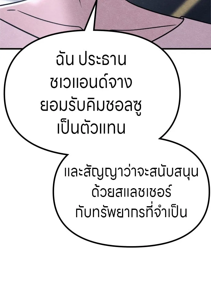 Zombie X Slasher ตอนที่ 63 รูปที่ 38