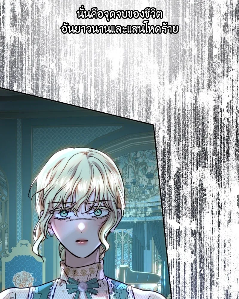 เจ้าหญิงคลั่งแห่งวังหลวง ตอนที่ 56 รูปที่ 19