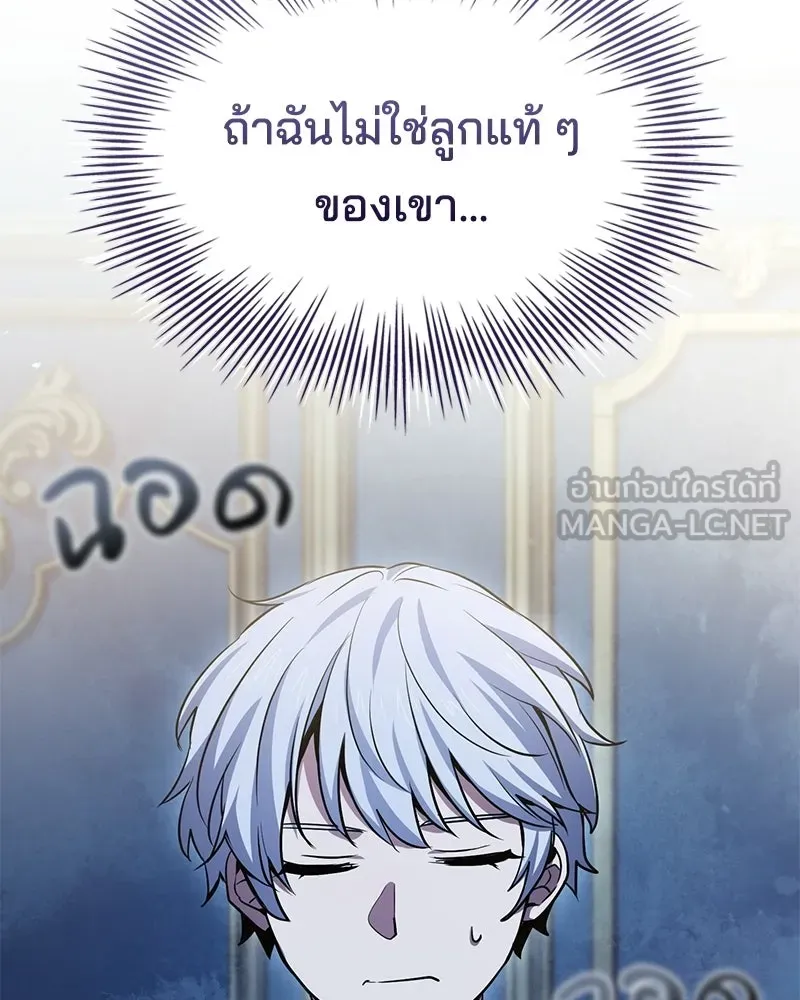 เจ้าชายแผนโบราณ ตอนที่ 53 รูปที่ 48