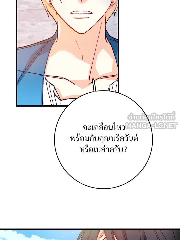 Bring the Love ตอนที่ 122 รูปที่ 12