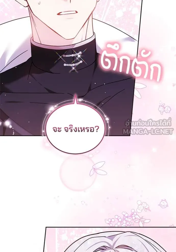 เจ้าสาวอัคนีดำ ตอนที่ 98 รูปที่ 35