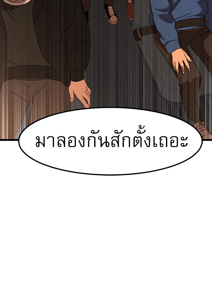 Double Click ตอนที่ 32 รูปที่ 116