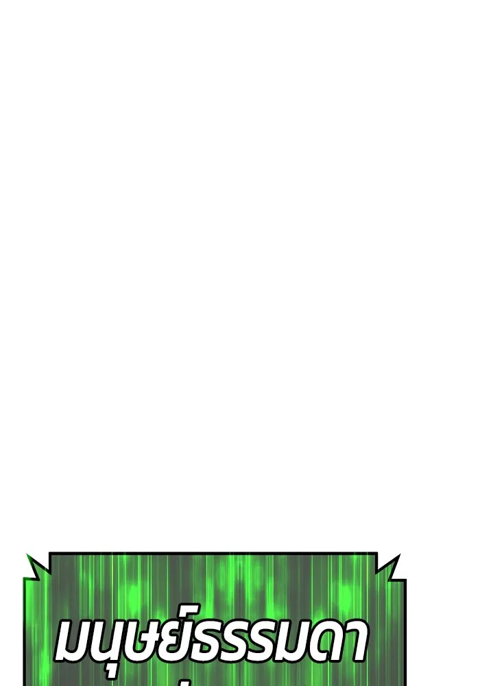 +99 ท่อนไม้พร้อมบวก ตอนที่ 79 รูปที่ 577