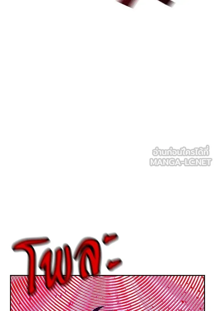 Jungle Juice ตอนที่ 144 รูปที่ 85