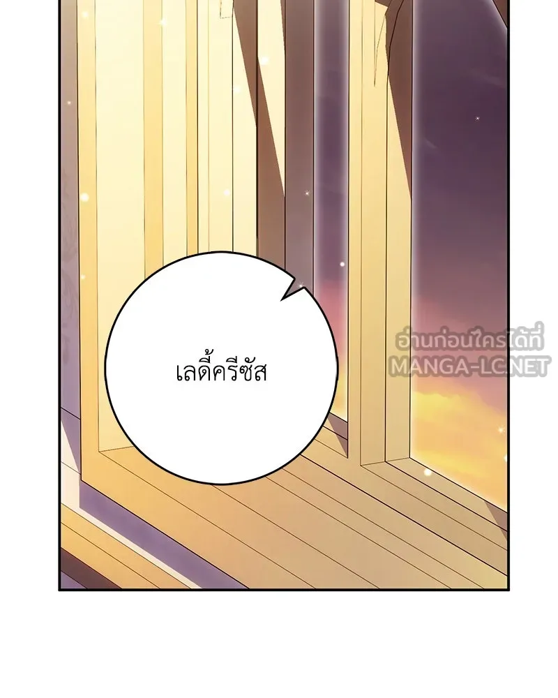 ดัชเชสเชลย ตอนที่ 22 รูปที่ 57