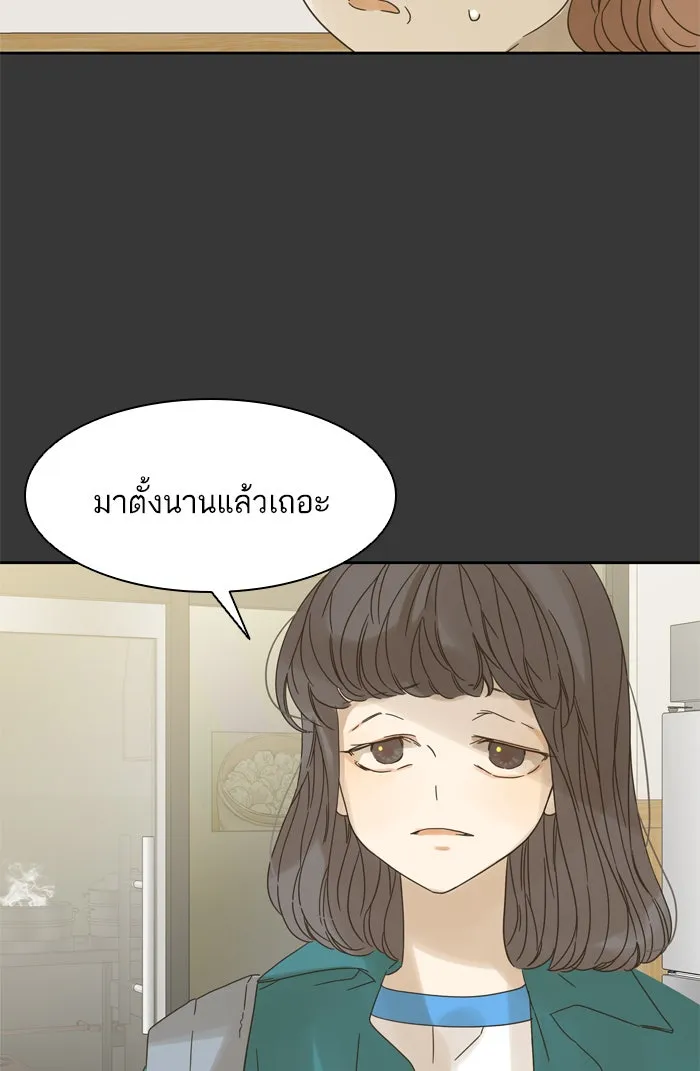 ฉันมันร้าย หรือเพราะโลกไม่น่ารัก ตอนที่ 67 รูปที่ 16