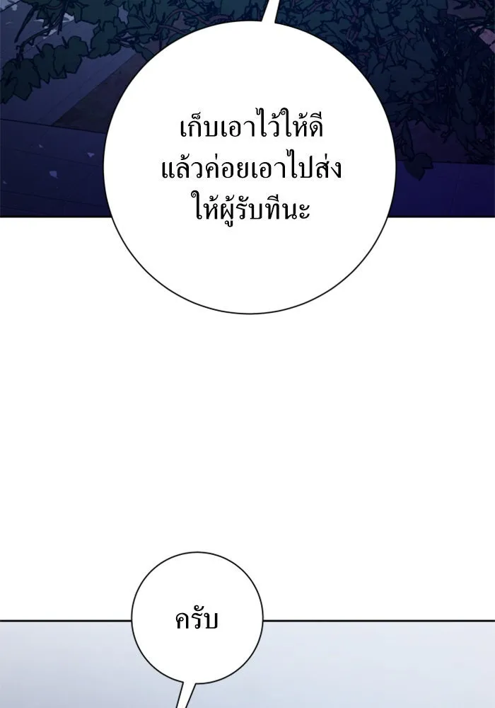 ชิงชีวิตพลิกลิขิตชะตา ตอนที่ 138. ชายสวมหน้ากาก รูปที่ 47