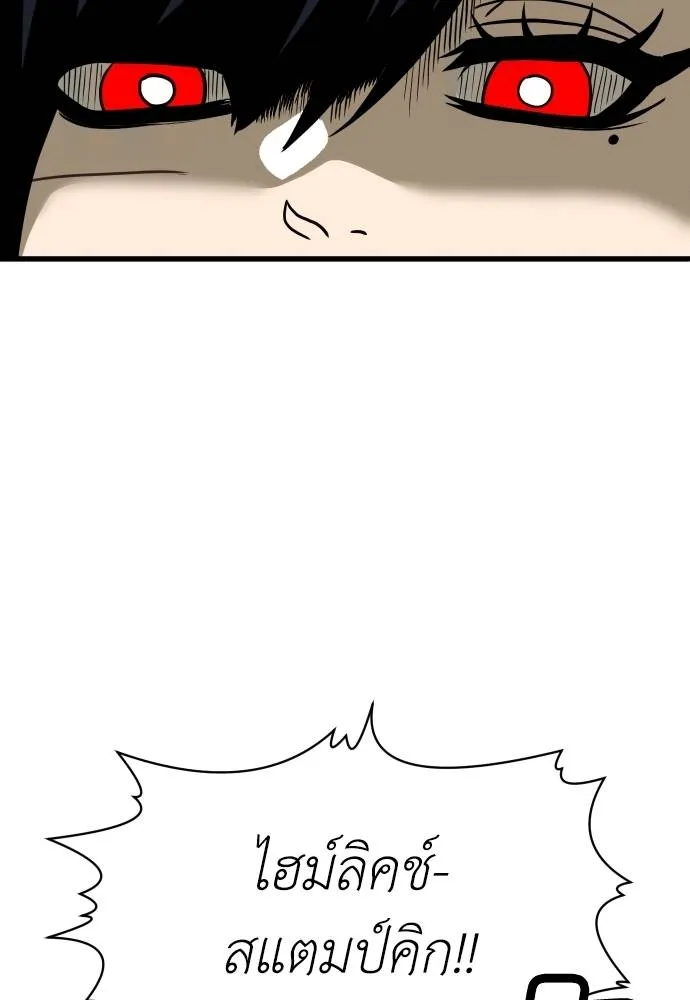 สนามเด็กล่า ตอนที่ 31 รูปที่ 92