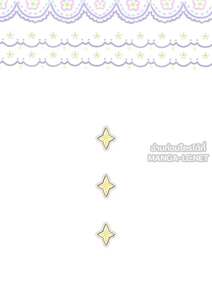 ป๊ะป๋าขา หนูลาแล้ว ตอนที่ 67 รูปที่ 21