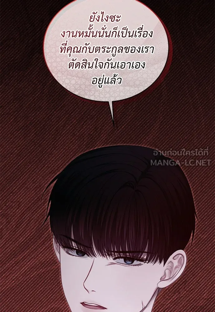 สาวใช้อย่างฉัน ขอเลือกหันหลังให้นาย ตอนที่ 28 รูปที่ 9