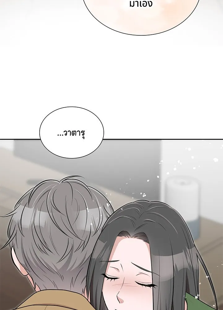 เพลิงแค้นผลาญใจ ตอนที่ 29 รูปที่ 73