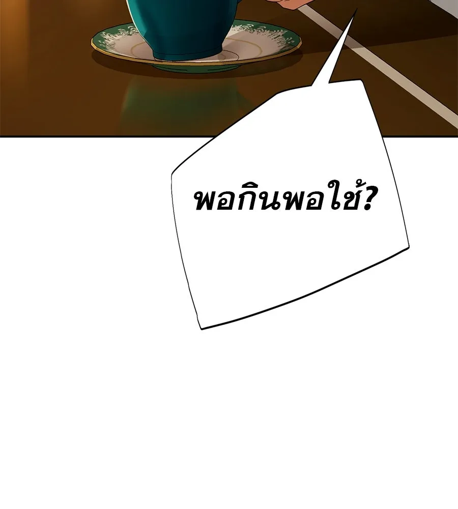 คอลเซ็นเตอร์เปลี่ยนชีวิต ตอนที่ 37 อากังแฟมิลี รูปที่ 55