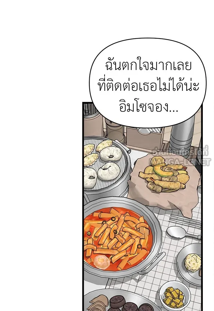 ปรารถนารักอันงดงาม ตอนที่ 71 รูปที่ 75