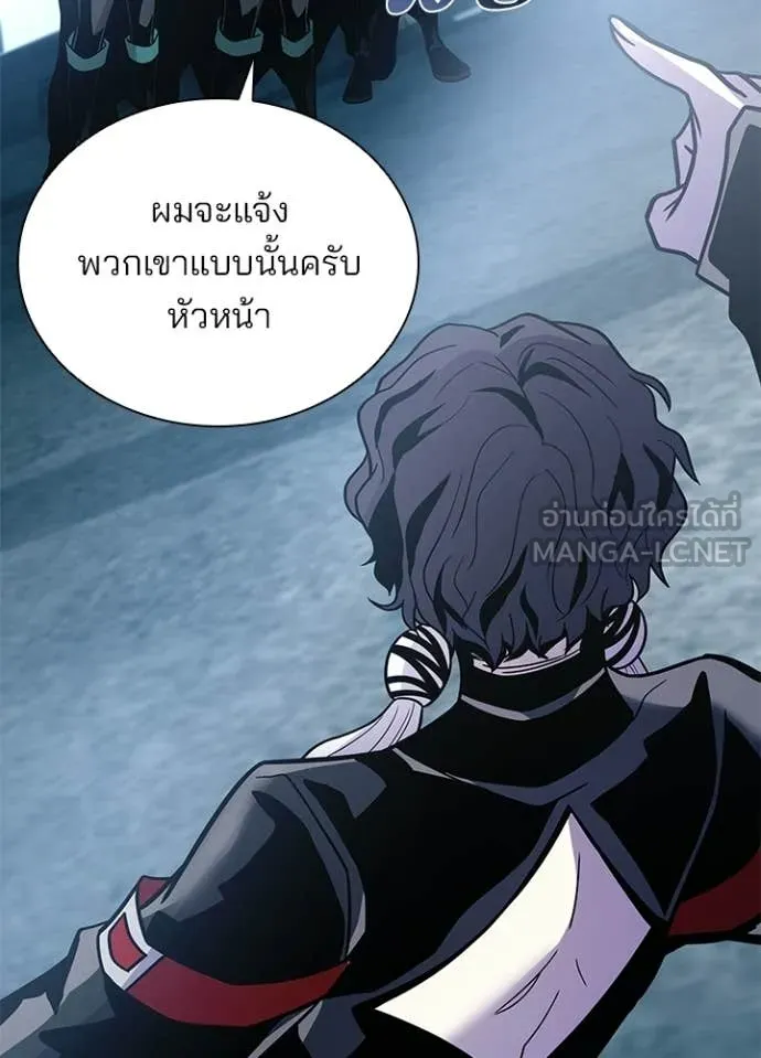 Villain to kill ตอนที่ 207 รูปที่ 122