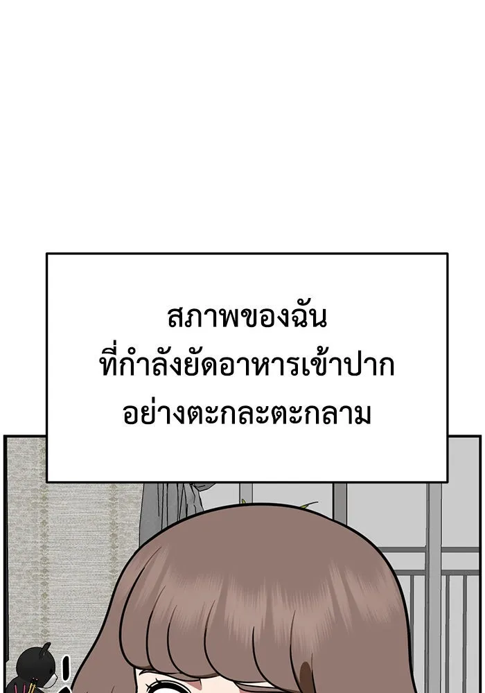 ช่วยเปลี่ยนฉันที ตอนที่ 262. ซีซัน 2 รูปที่ 40