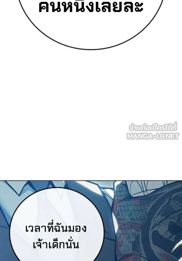 เยาวชนคนคุก ตอนที่ 45 รูปที่ 125