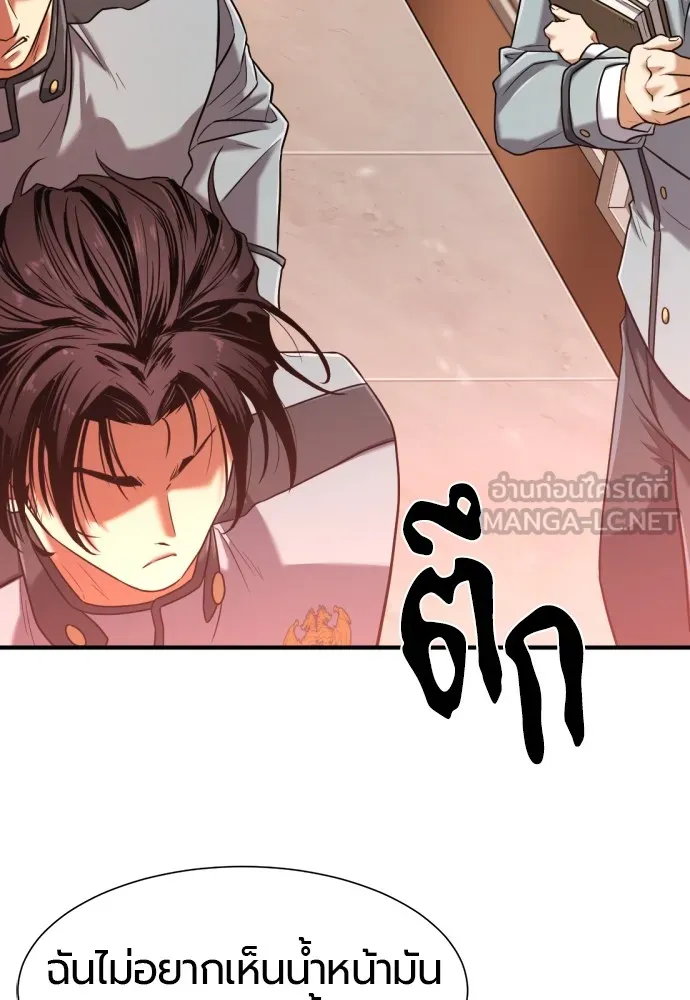 ยอดสถาปนิกผู้พิทักษ์อาณาจักร ตอนที่ 134 รูปที่ 15