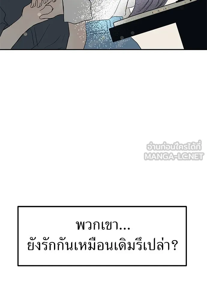 ถ่านไฟเราไม่เก่าเลย ตอนที่ 48 รูปที่ 87