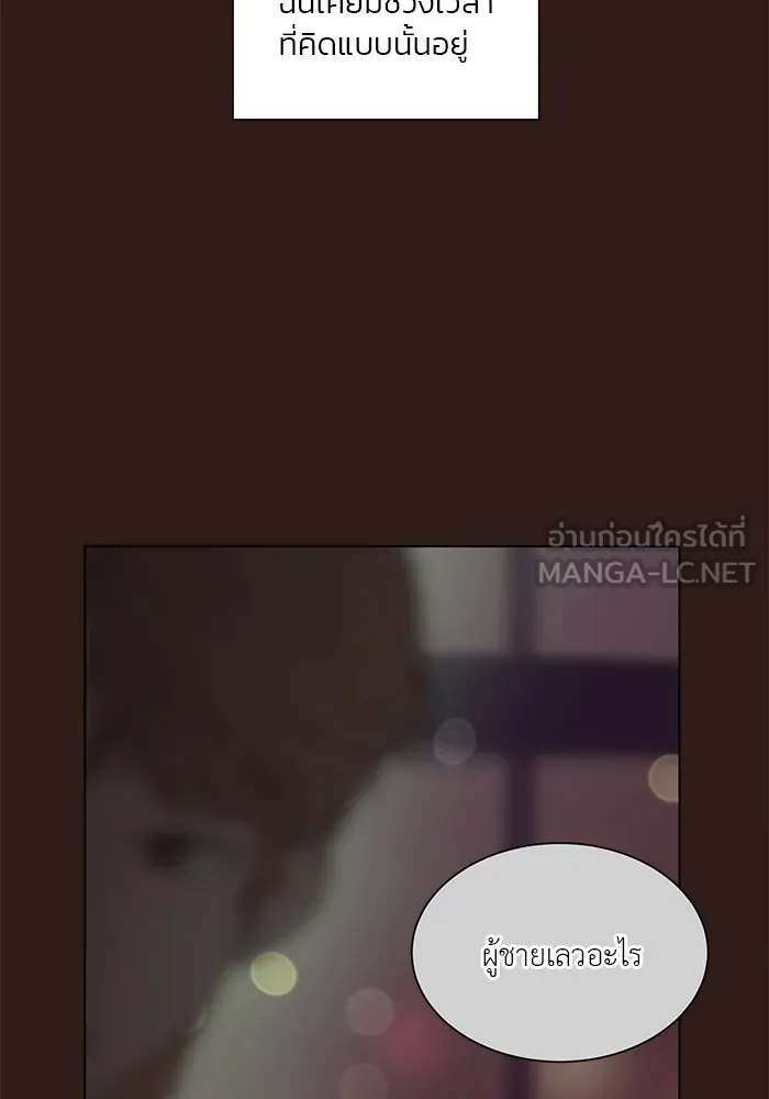 อย่าล้อเล่นกับหัวใจ ตอนที่ 41 รูปที่ 24