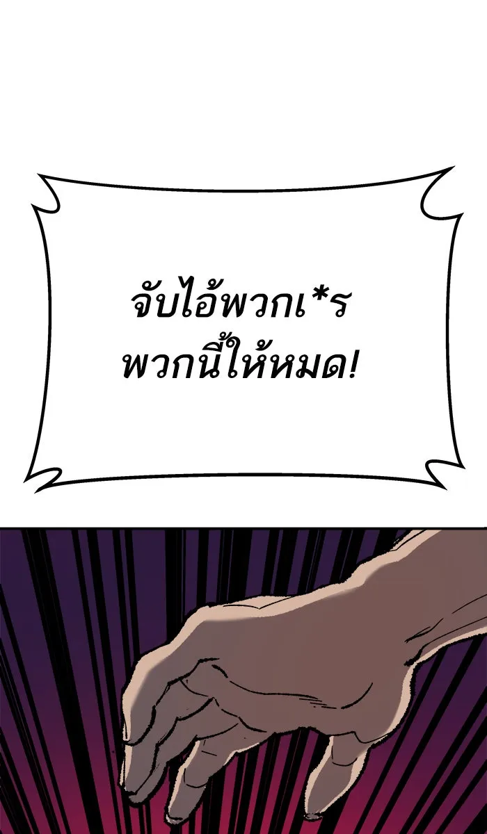 ยอดคนเลเวลทะลุ ตอนที่ 32 ไล่ล่า (3) รูปที่ 86