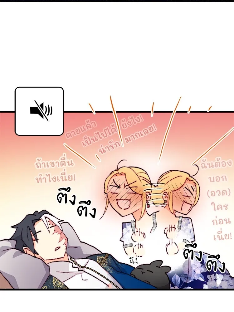 Bring the Love ตอนที่ 132 รูปที่ 73