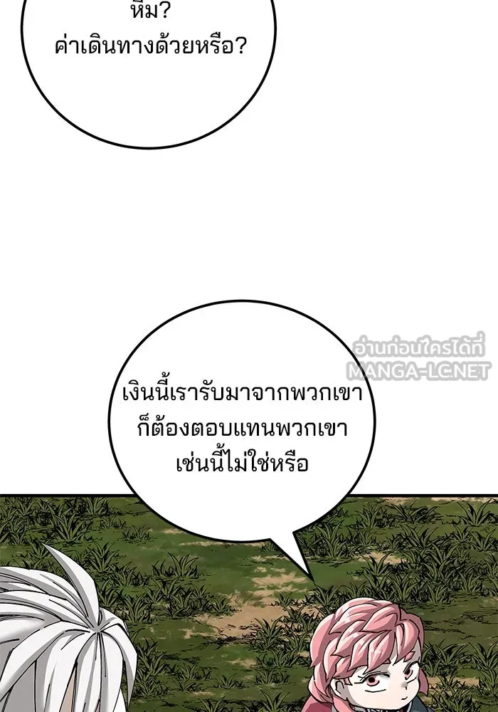 คุณปู่จอมยุทธกับหลานสาวสุดแกร่ง ตอนที่ 78 รูปที่ 123