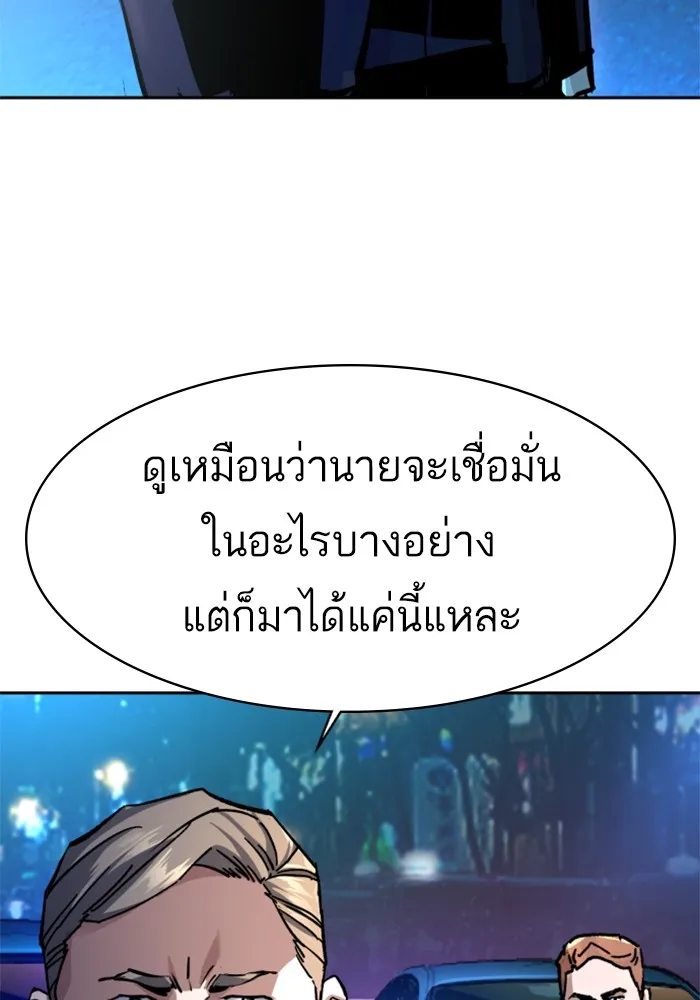 พี่ชายสายบอดี้การ์ด ตอนที่ 180 รูปที่ 25