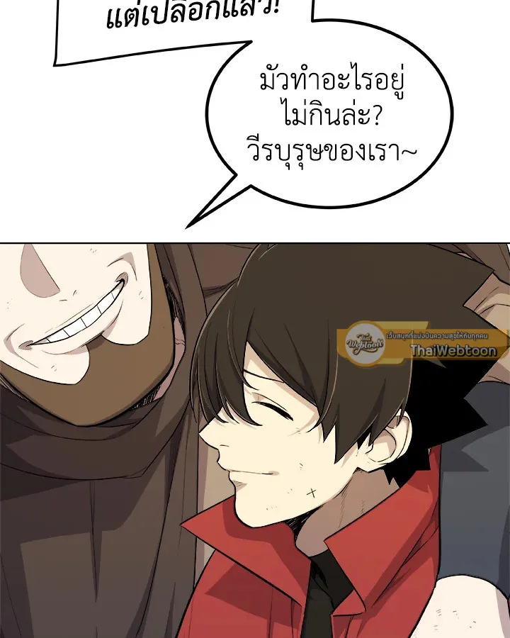 Overpowered Sword ตอนที่ ตอนที่ 117 รูปที่ 38