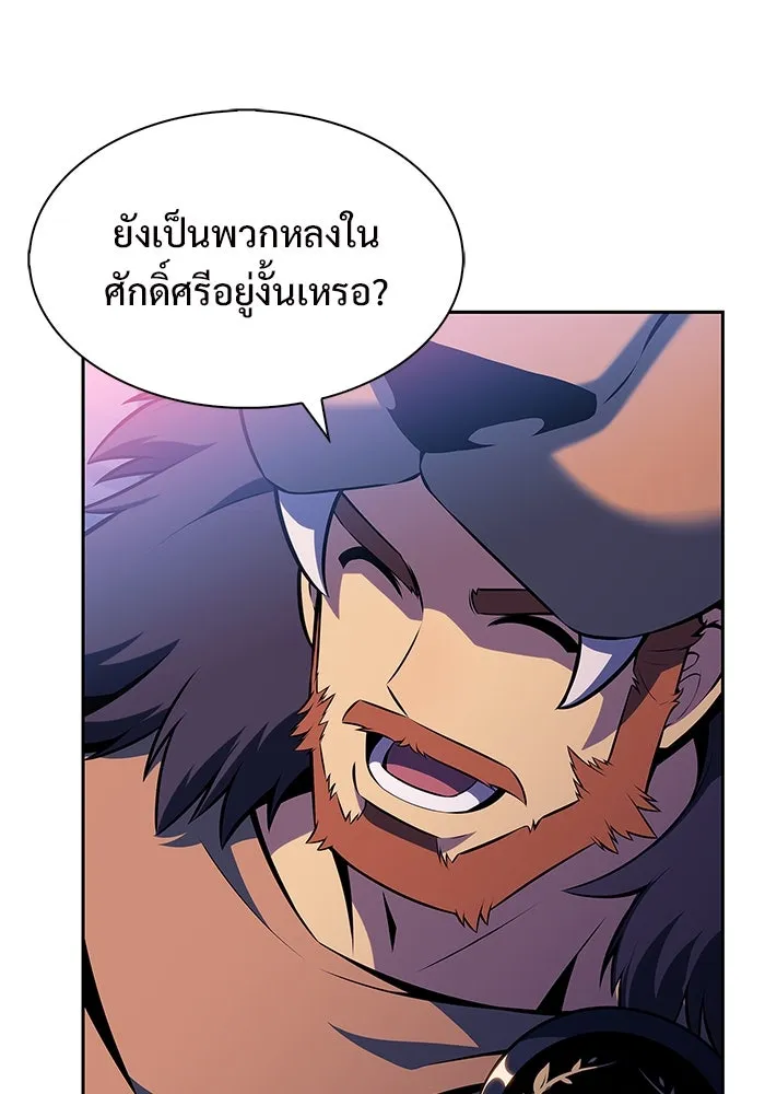 ผู้เล่นหน้าใหม่เลเวลแมกซ์ ตอนที่ 213 การประมูลของเทพ (2) รูปที่ 20