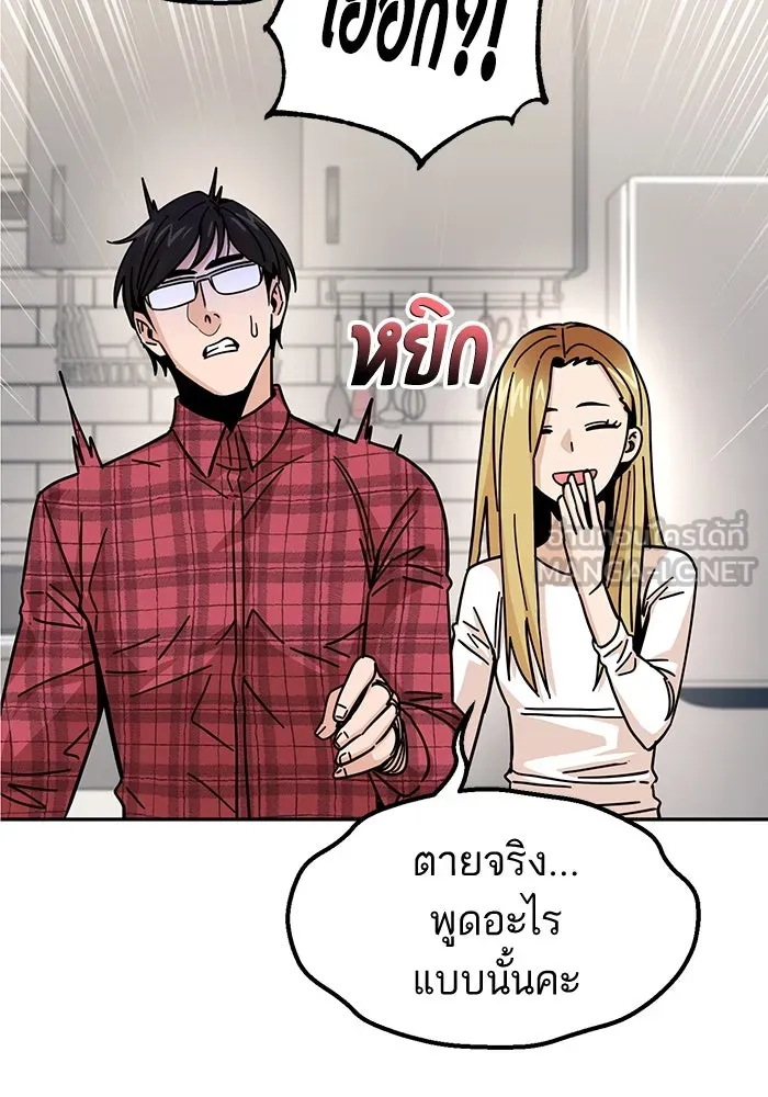 โชคชะตานำพารัก ตอนที่ 10 เอาสิ รูปที่ 93