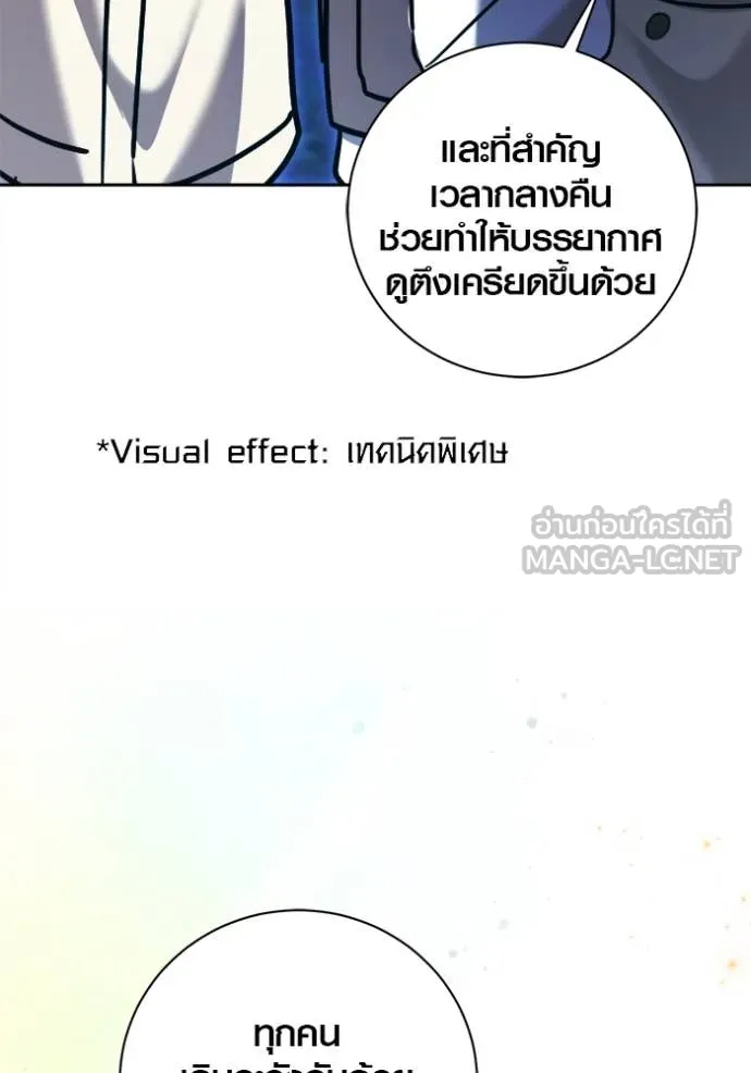 ออร่าดาราอัจฉริยะ ตอนที่ 67 รูปที่ 145