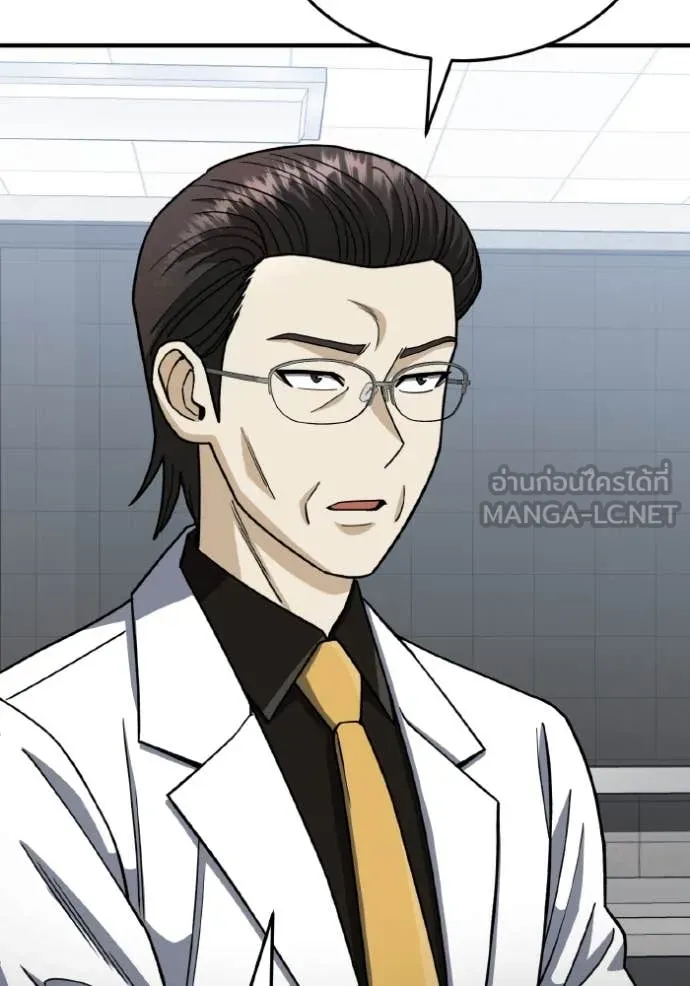 อัจฉริยะนอกคอก ตอนที่ 120 รูปที่ 29