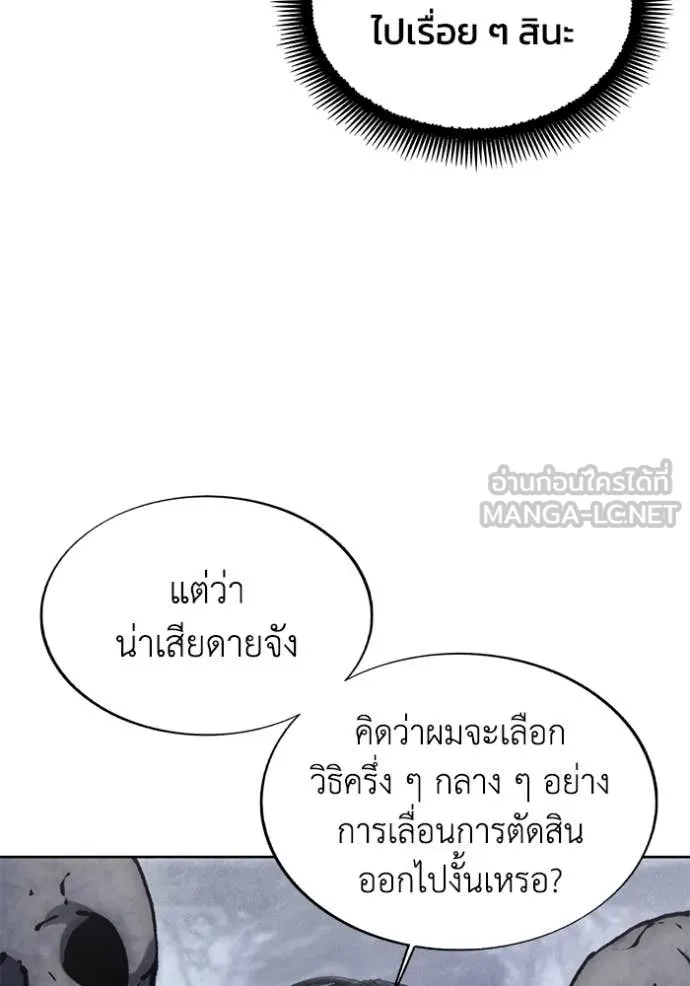 ศึกชิงบัลลังก์เทพเจ้ ตอนที่ 188 รูปที่ 82