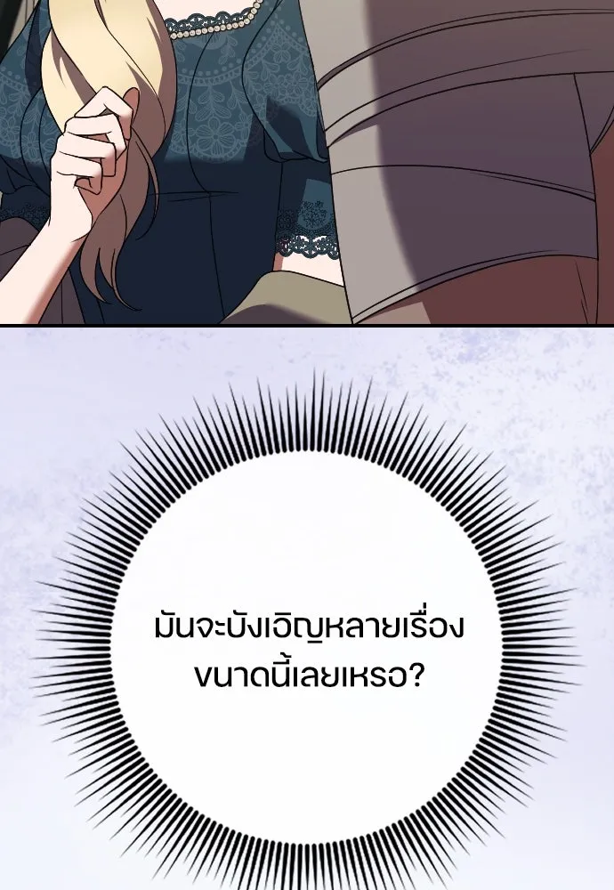 หมาป่าคู่เคียงบัลลังก์ ตอนที่ 27 รูปที่ 29