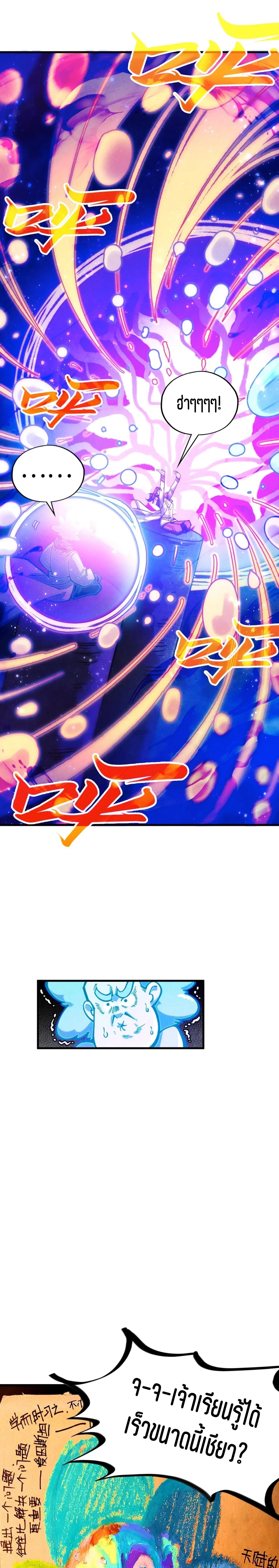 Manga-lc-com อ่านมังงะ อ่านการ์ตูน ออนไลน์ ฟรี The Eternal Supreme ตอนที่ 1 2 3 4 5 6 7 8 9 10 11 12 13 14 ฟรี ไม่มีโฆษณา Manga-lc - อ่าน มังงะ อ่าน การ์ตูน ออนไลน์ อ่านมังงะ ฟรี