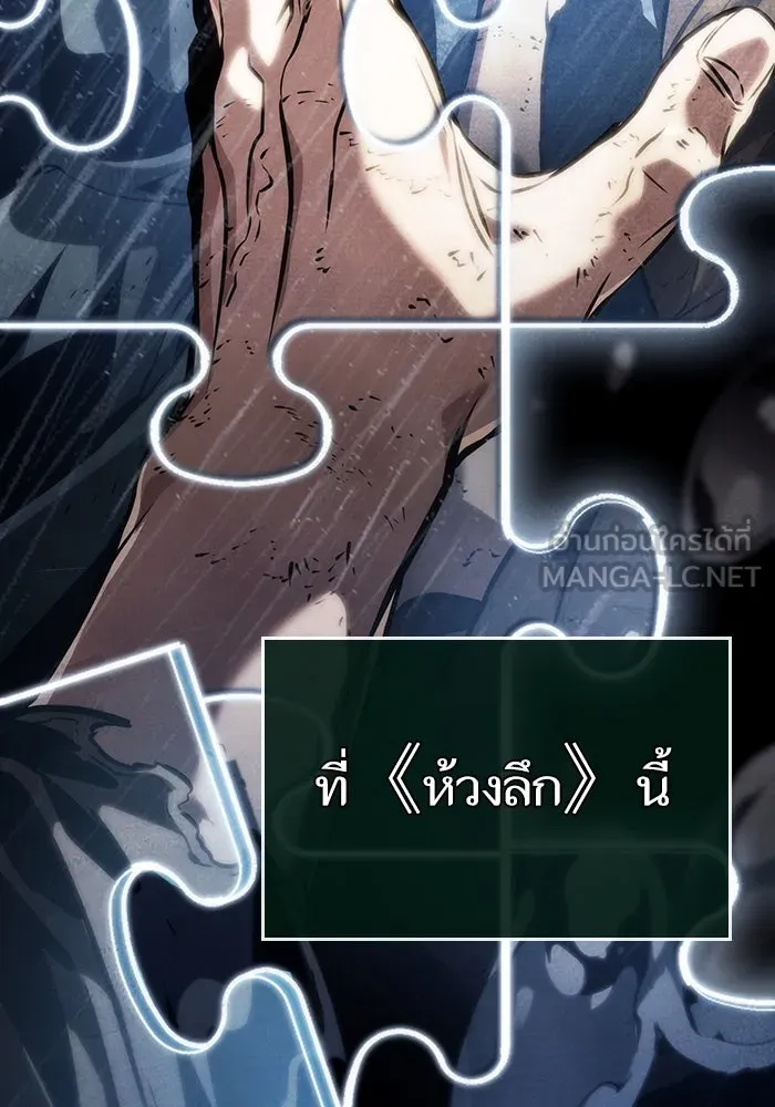 หลังวันสิ้นโลก ตอนที่ 116 รูปที่ 123