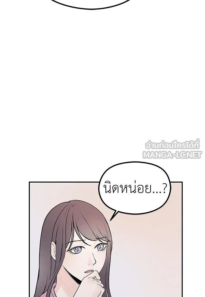 ถ่านไฟเราไม่เก่าเลย ตอนที่ 16 รูปที่ 81