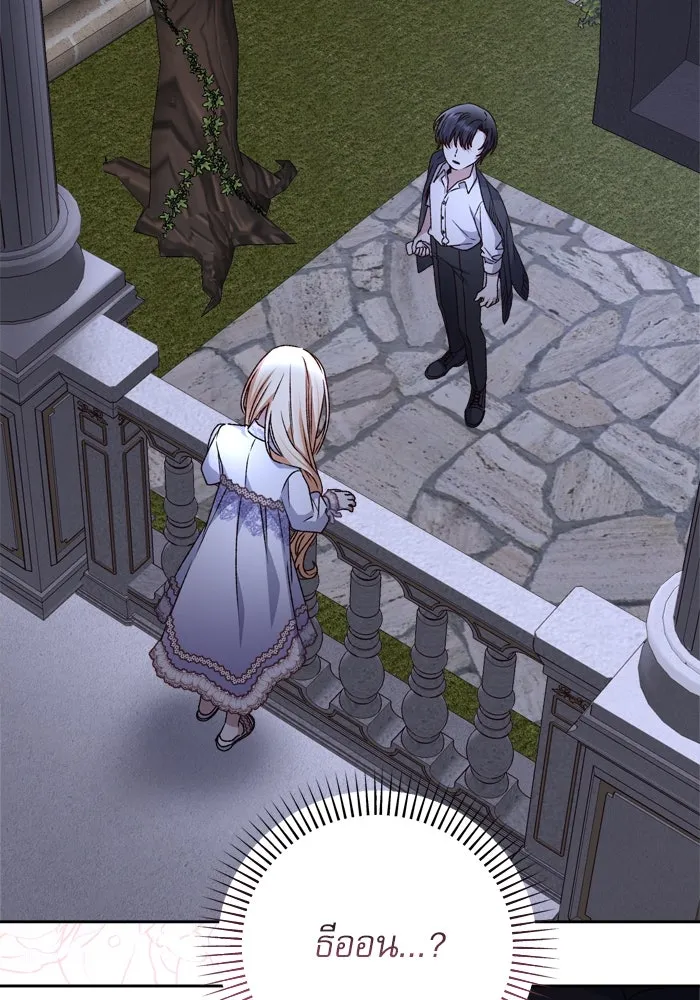 เกิดใหม่คราวนี้ ขอเป็นคนดีดูสักครั้ง ตอนที่ 19 รูปที่ 11