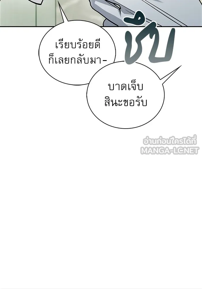 ผมไม่ได้เก่งอย่างที่คิด ตอนที่ 14 รูปที่ 36